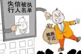 青岛对付老赖：刘小姐被老赖拖欠货款